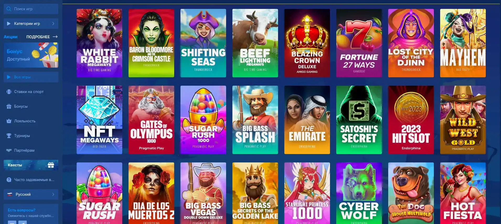 Интерфейс игрового портала Bitz casino с бонусами 2026 года